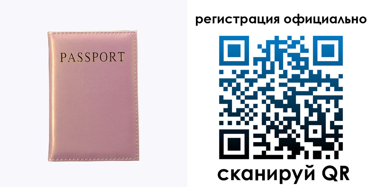 прописка гарантия в Соколе