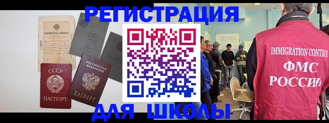 временная регистрация собственник в Соколе