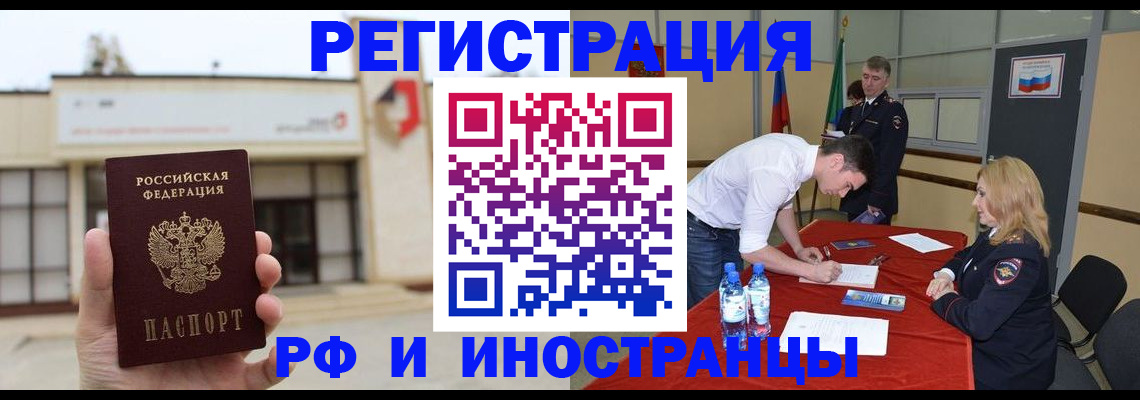 прописка гарантия в Соколе