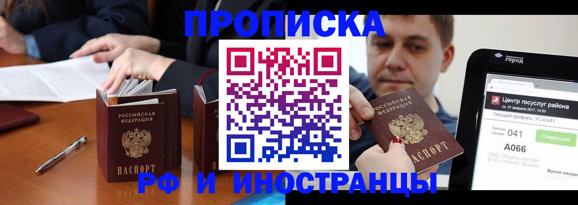 временная регистрация поиск в Соколе