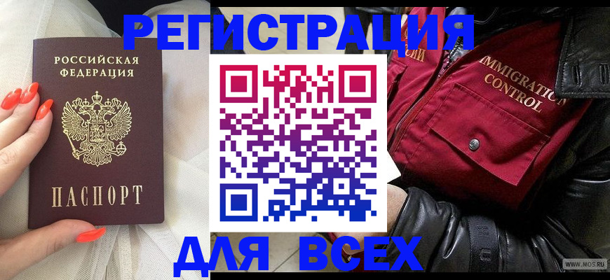 миграционный учет в Соколе