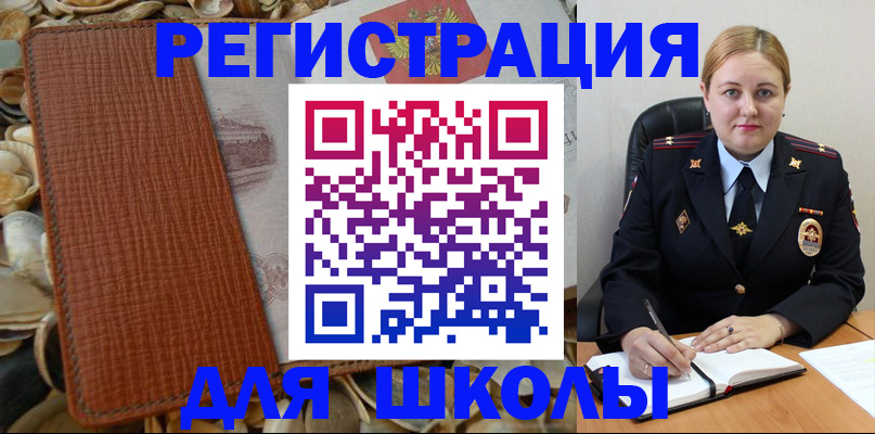 прописка паспорт в Соколе